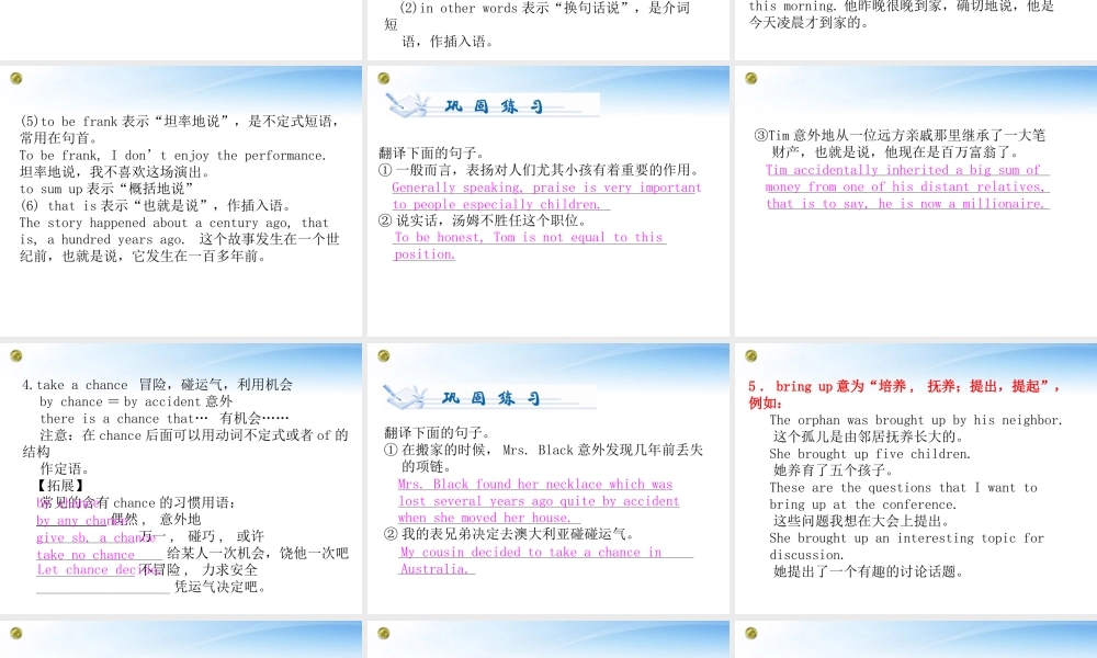 Note课件 新人教版必修3 课件