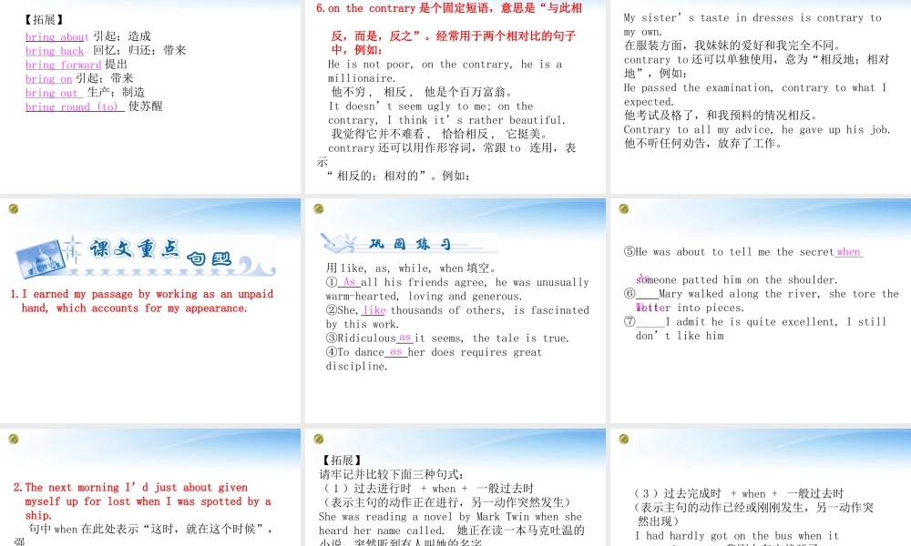Note课件 新人教版必修3 课件