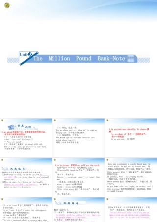 Note课件 新人教版必修3 课件