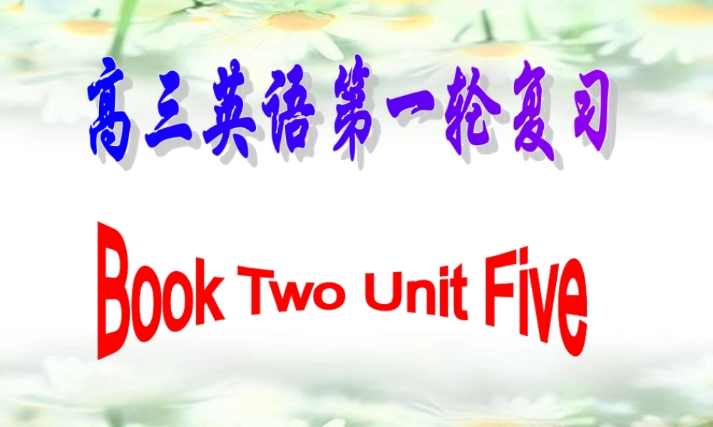 Unit5高考英语第一轮复习课件 新课标 人教版 课件