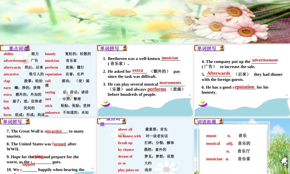 Unit5高考英语第一轮复习课件 新课标 人教版 课件