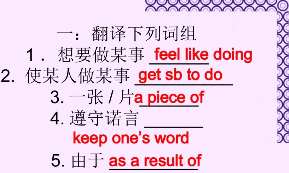 Moudual 5 Unit1 单元知识总复习 牛津版 试题