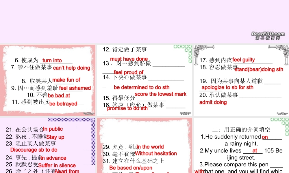 Moudual 5 Unit1 单元知识总复习 牛津版 试题