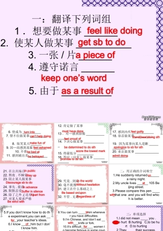Moudual 5 Unit1 单元知识总复习 牛津版 试题