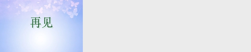 九年级化学上册 44 化学式与化合价课件 新人教版 课件