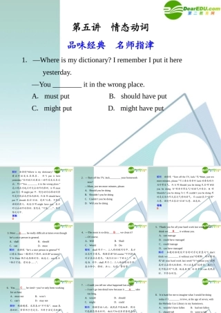 (四川省专用)高三英语二轮复习 专题一 单项填空 第五讲 情态动词课件
