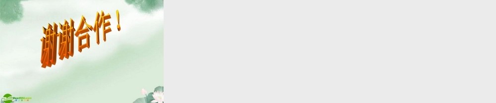 九年级化学上册 第九单元溶液复习课件 人教新课标版 课件