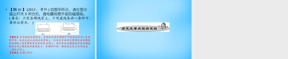 中考物理专题复习2 作图题课件 新人教版 课件