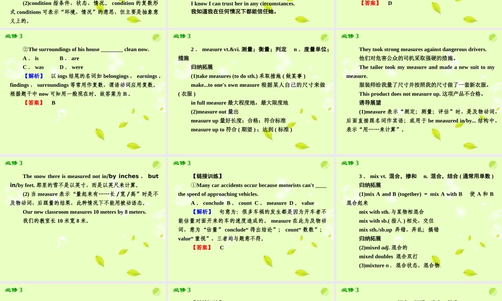 The True North课件 新人教版必修3 课件