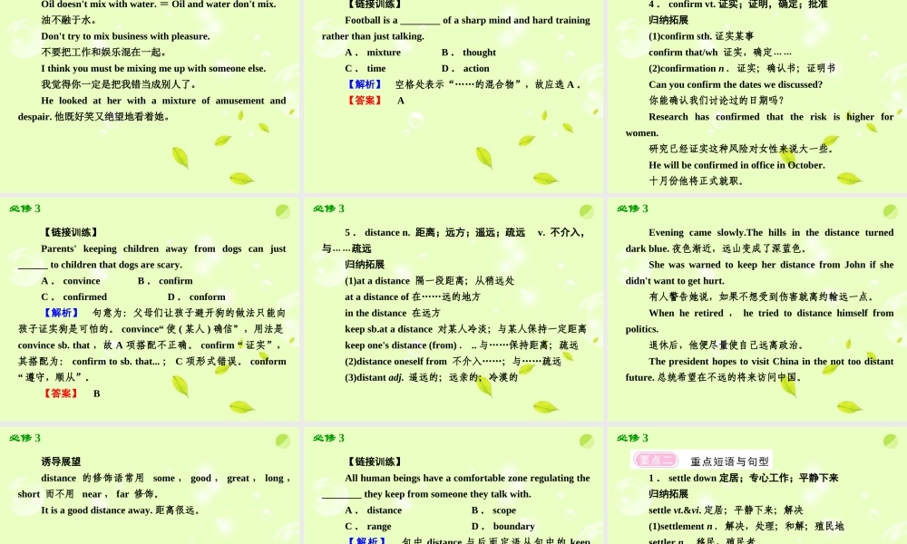 The True North课件 新人教版必修3 课件