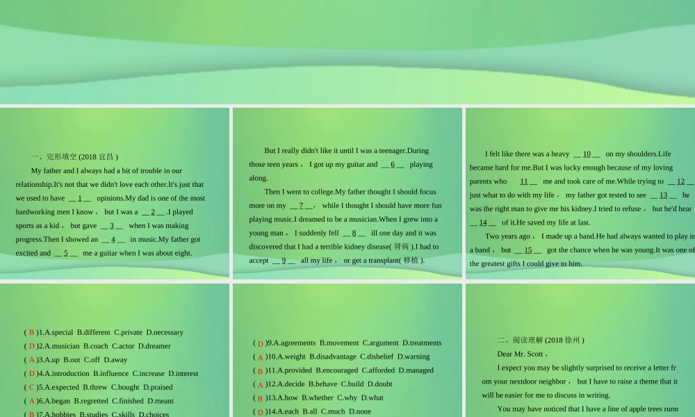 中考英语复习 考点强化训练12 八下 Units 3 4(练本)课件