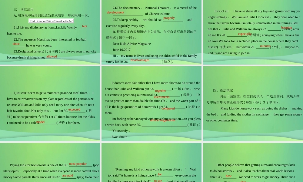 中考英语复习 考点强化训练12 八下 Units 3 4(练本)课件