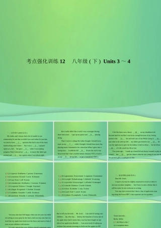 中考英语复习 考点强化训练12 八下 Units 3 4(练本)课件