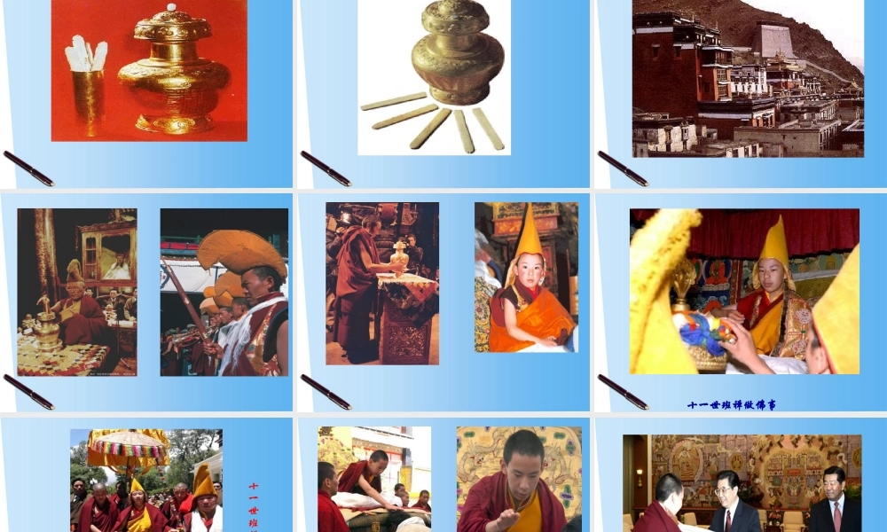 七年级历史下册 第统一多民族国家的巩固和发展)课件 北师大版 课件