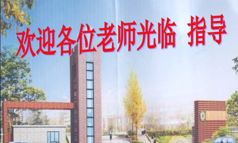 九年级化学(质量守恒定律)课件