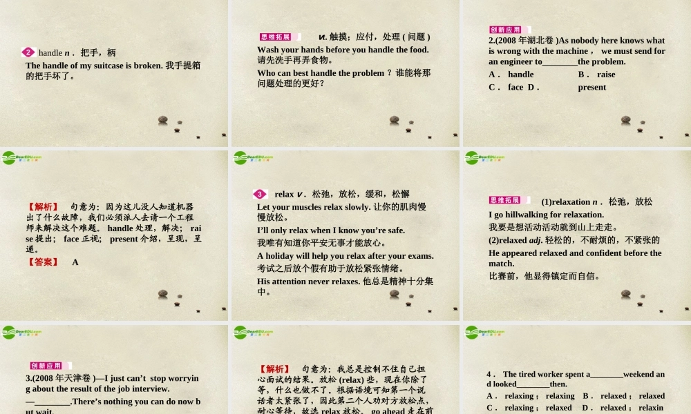 (陕西)(龙门亮剑)高三英语一轮课件 Module 4 外研版选修6 课件