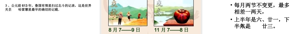 七年级历史课件：中华文化的勃兴课件1 课件