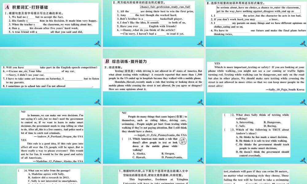 (河南专版)九年级英语全册 Unit 7 Teenagers should be allowed to choose their own clothes(第4课时)习题课件 (新版)人教新目标版 课件