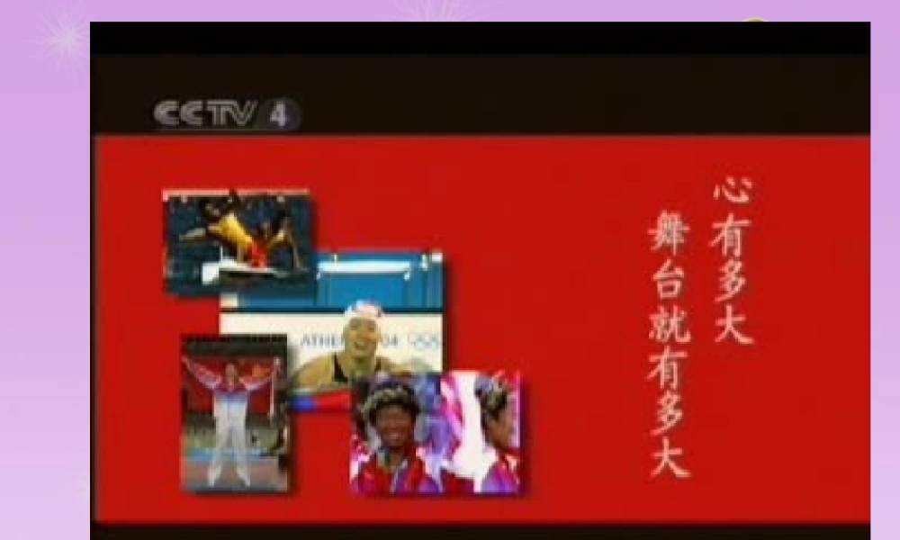 七年级政治下册 第一单元第二课第三框唱响自信之歌课件 新人教版 课件