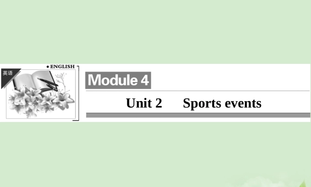 2Unit 2 Sports events课件(江苏专用) 课件