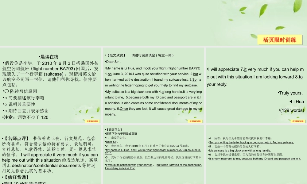 2Unit 2 Sports events课件(江苏专用) 课件