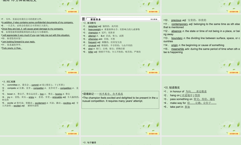 2Unit 2 Sports events课件(江苏专用) 课件
