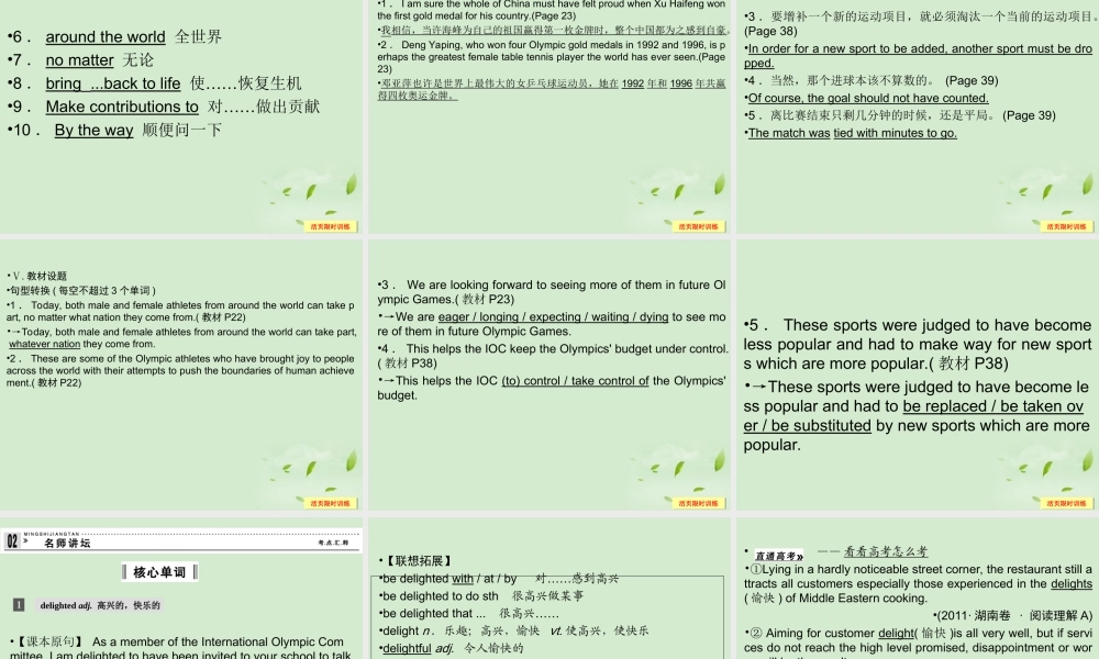 2Unit 2 Sports events课件(江苏专用) 课件