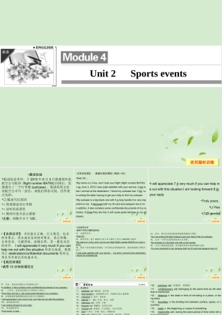2Unit 2 Sports events课件(江苏专用) 课件