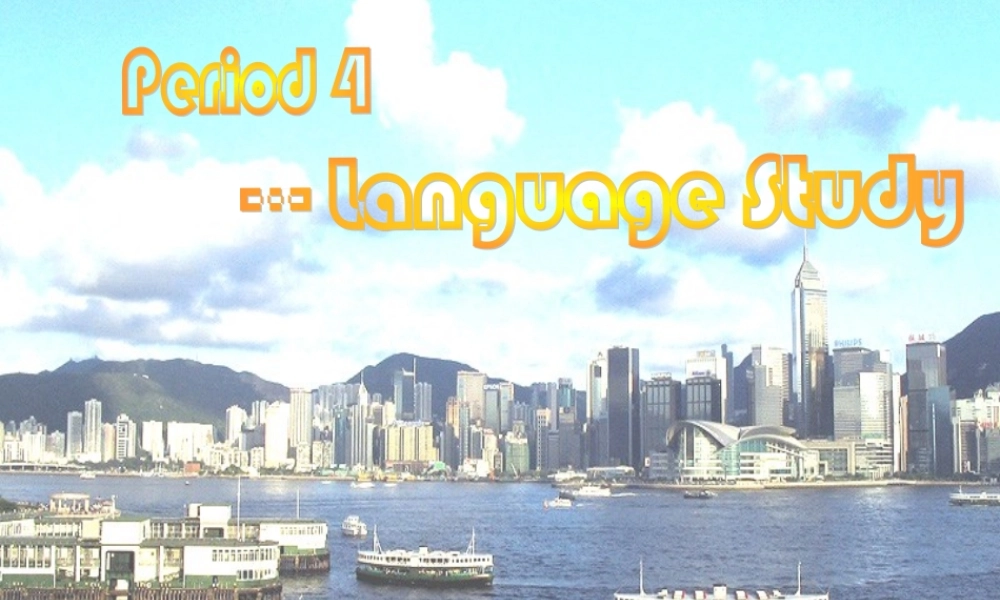 Unit3 language study 新课标 人教版 课件