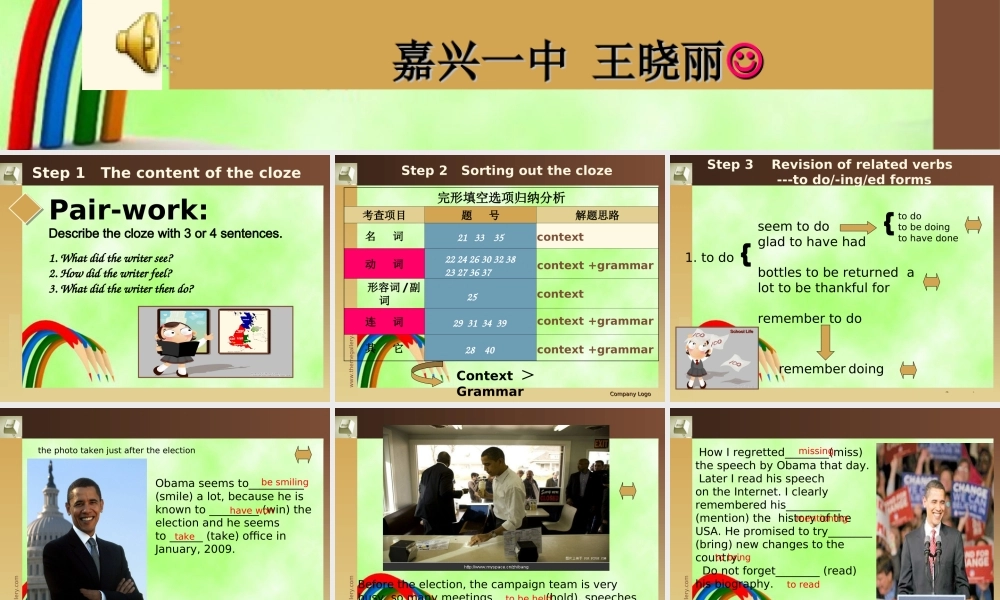 new 浙江省六地市嘉兴一中 高三英语高考复习研讨会英语精品课件 浙江省六地市嘉兴一中 高三英语高考复习研讨会英语精品课件