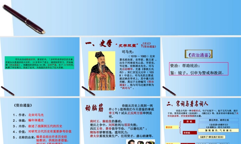 七年级历史下册 第14课灿烂的宋元文化(二)课件 人教新课标版 课件