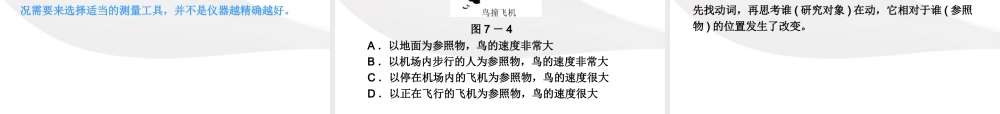 中考物理一轮复习 八下7-9章精品课件 粤教沪版 课件