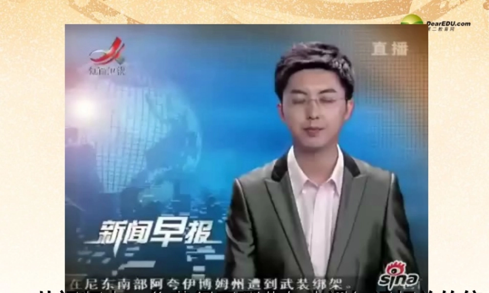 七年级政治下册 第七单元第16课未成年人的自我保护课件 鲁教版 课件