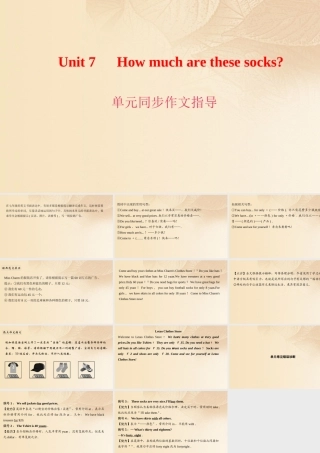 (浙江专版)七年级英语上册 Unit 7 How much are these socks同步作文指导课件 (新版)人教新目标版 课件