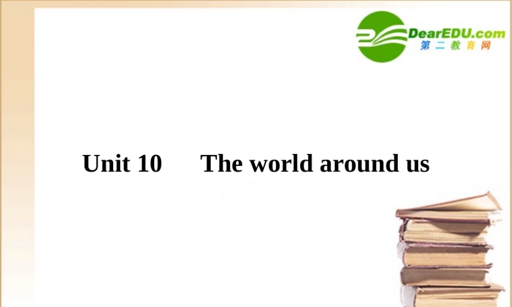 (全国湖北专版)高三英语一轮 高一 Unit10课件