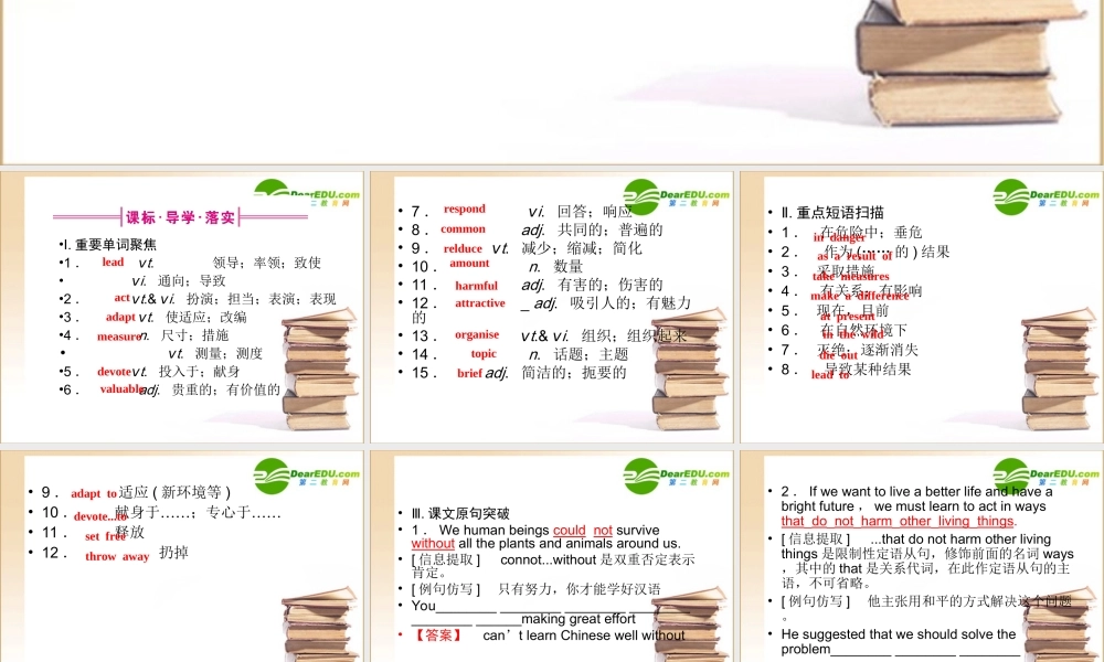 (全国湖北专版)高三英语一轮 高一 Unit10课件