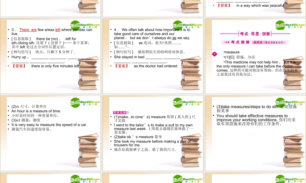(全国湖北专版)高三英语一轮 高一 Unit10课件