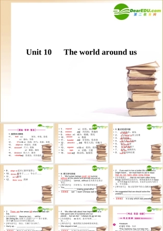 (全国湖北专版)高三英语一轮 高一 Unit10课件