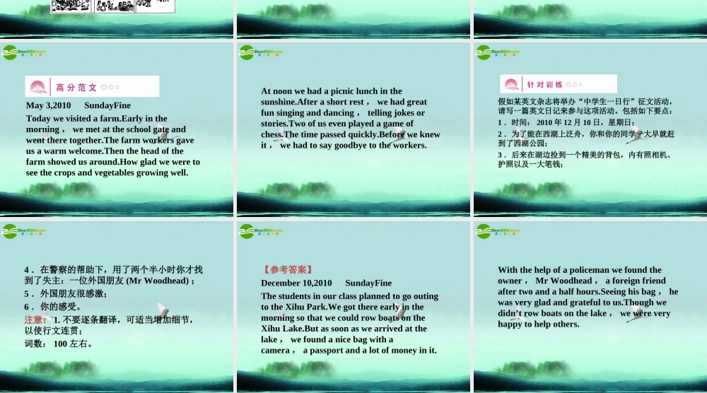 (全国Ⅱ)2 写作分类指导(11) 课件