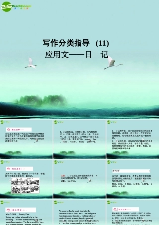 (全国Ⅱ)2 写作分类指导(11) 课件