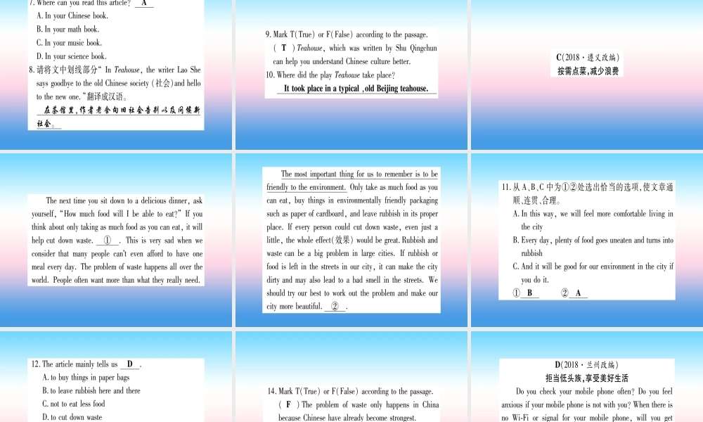 中考英语准点备考 专题精练十四 任务型阅读课件
