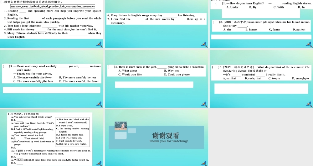(江西专版)九年级英语全册 Unit 1 How can we become good learners(第1课时)习题课件 (新版)人教新目标版 课件