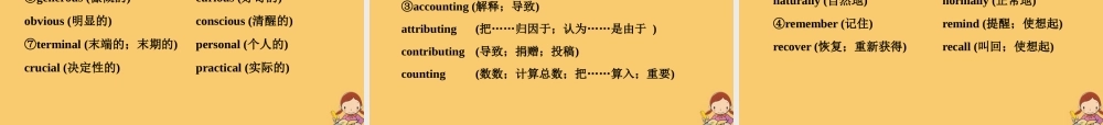 (江苏专用)高考英语二轮复习 增分篇 专题一 语言基础知识 专题讲解2层级——1基础保分类考点(第一至四讲)课件