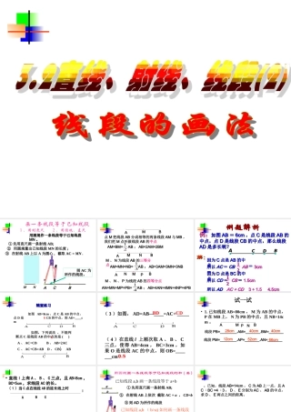 3.2(2) 七年级数学第三章课件集 新课标 人教版