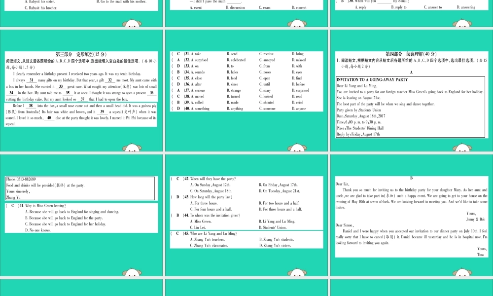 (毕节专版)秋八年级英语上册 Unit 9 Can you come to my party达标测试卷作业课件 (新版)人教新目标版 课件