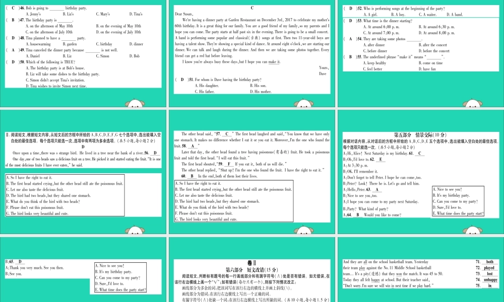 (毕节专版)秋八年级英语上册 Unit 9 Can you come to my party达标测试卷作业课件 (新版)人教新目标版 课件