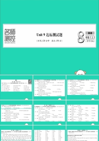 (毕节专版)秋八年级英语上册 Unit 9 Can you come to my party达标测试卷作业课件 (新版)人教新目标版 课件