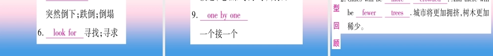(湖北专用版)版中考英语复习 第一篇 教材系统复习 考点精讲九 八上 Units 7 8实用课件