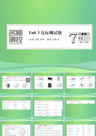 (遵义专版)秋七年级英语上册 Unit 3 Is this your pencil达标测试卷习题课件 (新版)人教新目标版 课件