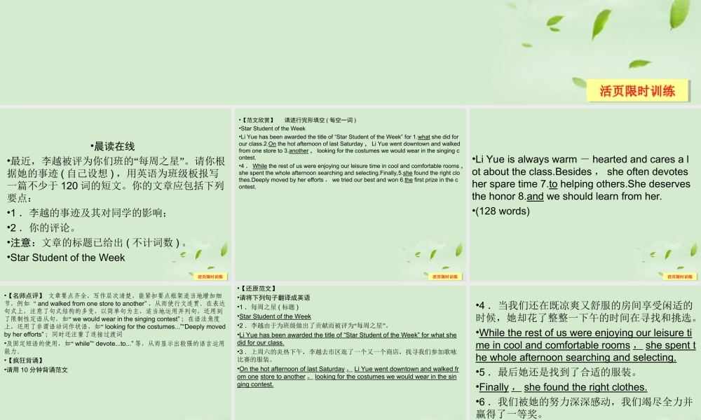 1Unit 1 Getting along with others课件(江苏专用) 课件